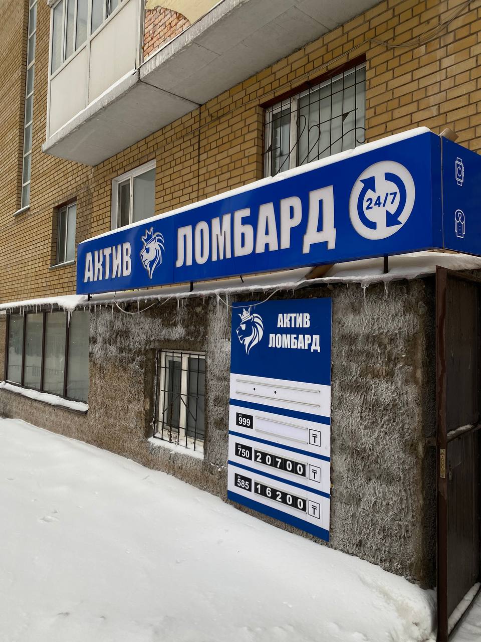 Актив Ломбард